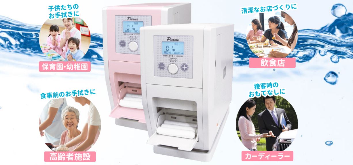 除菌おしぼり
